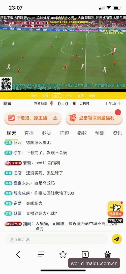 7个实用技巧助你玩转世界杯投注平台官网攻略