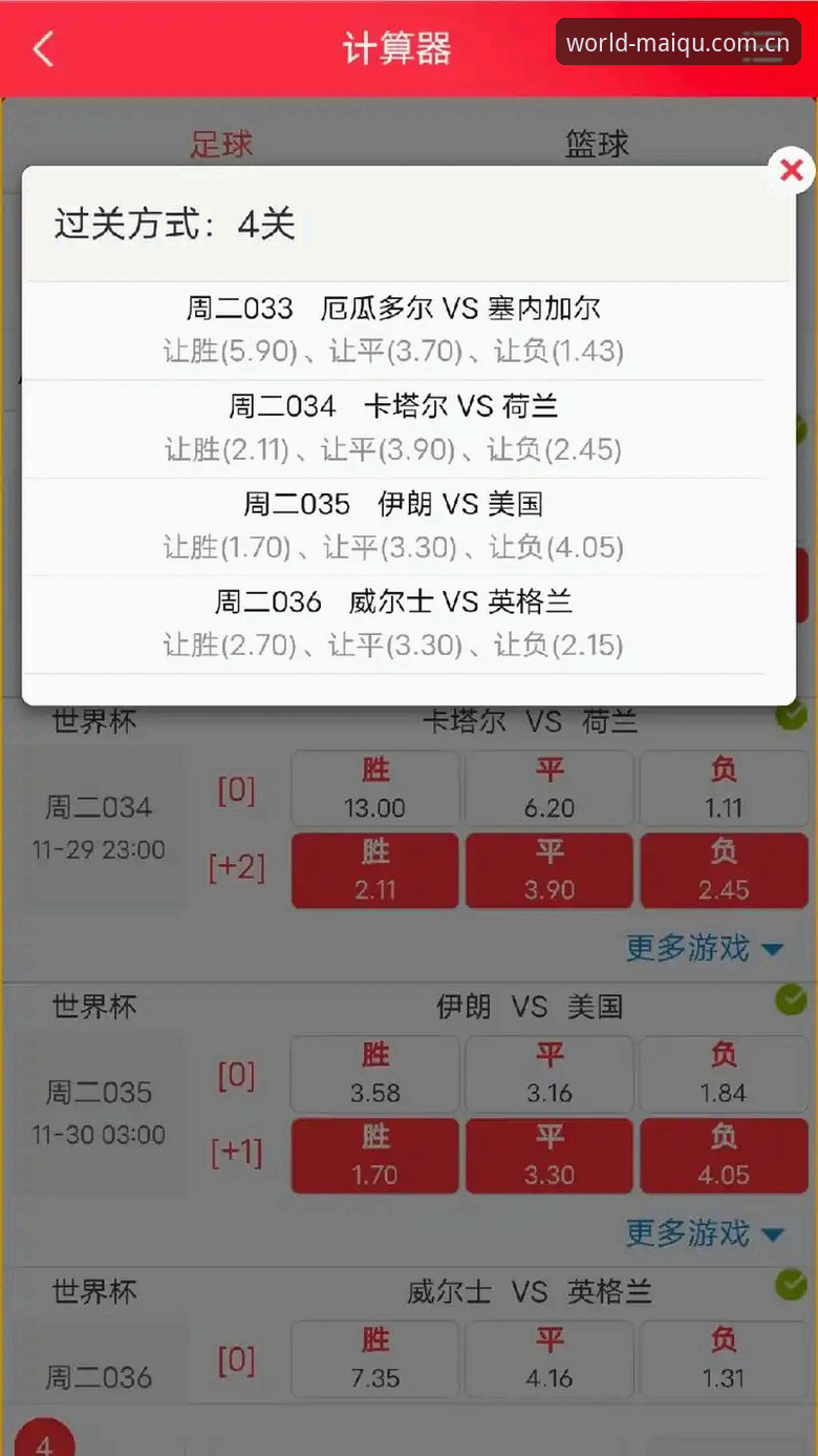 世界杯竞猜软件下载安装操作教程——从零到实战的完整指南